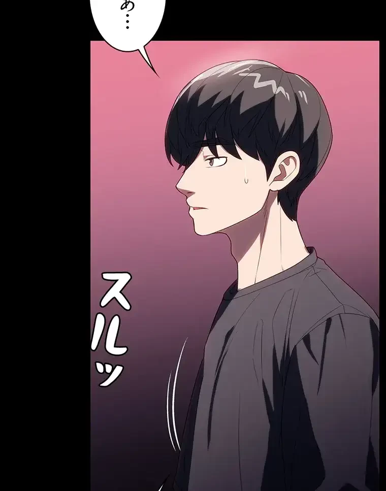 ただで家に置いてくれとは言いません 第43話 - 37