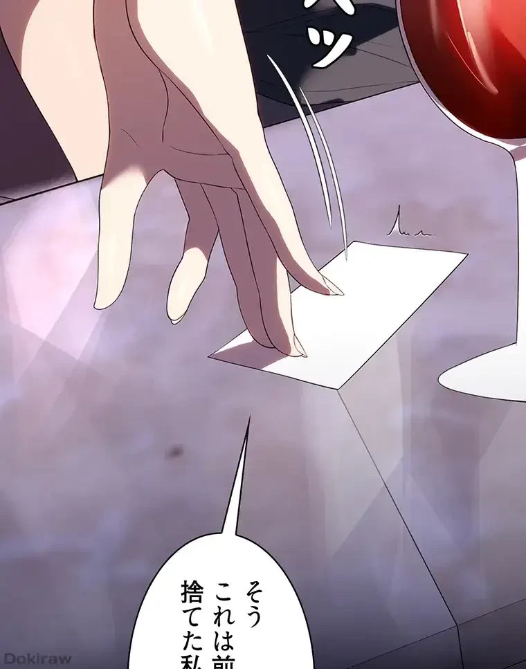 ただで家に置いてくれとは言いません 第43話 - 39