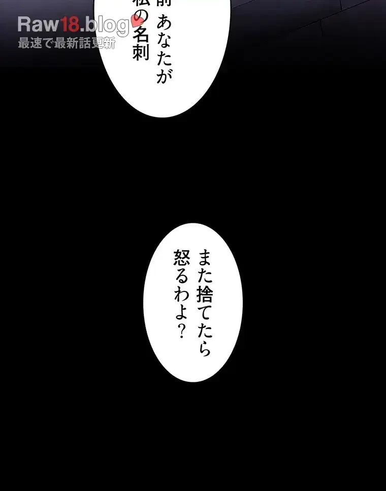 ただで家に置いてくれとは言いません 第43話 - 40