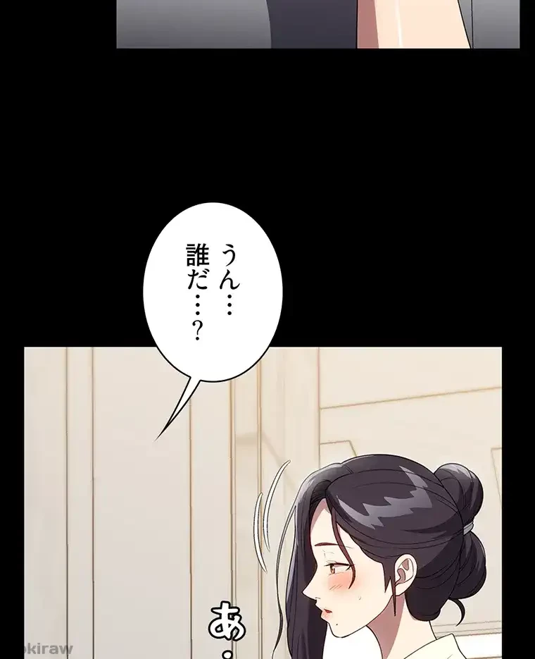 ただで家に置いてくれとは言いません 第43話 - 45