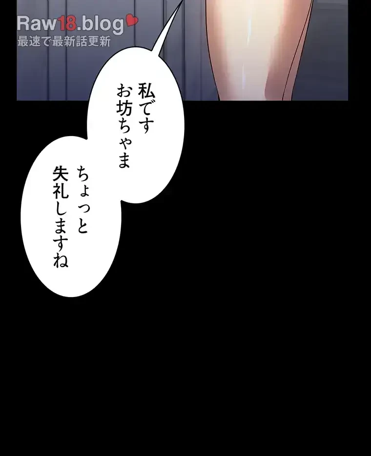 ただで家に置いてくれとは言いません 第43話 - 47