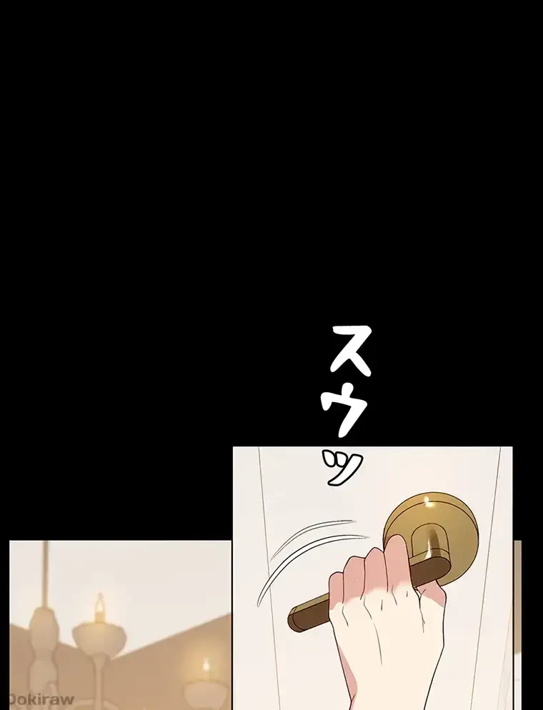 ただで家に置いてくれとは言いません 第43話 - 48