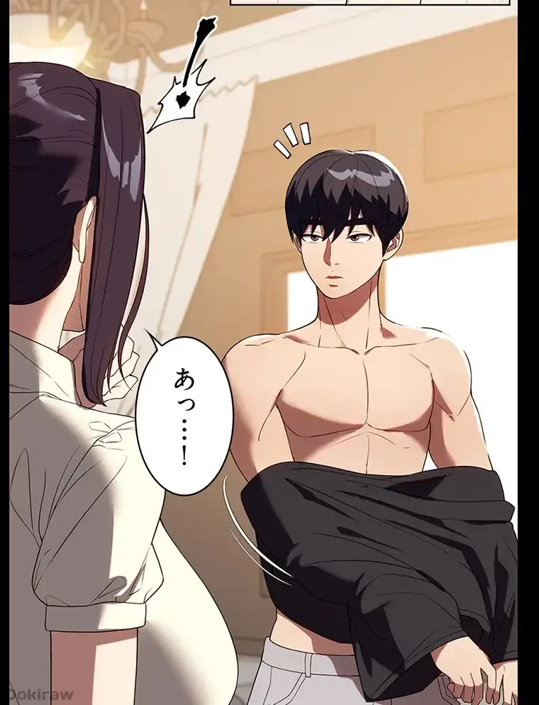 ただで家に置いてくれとは言いません 第43話 - 49