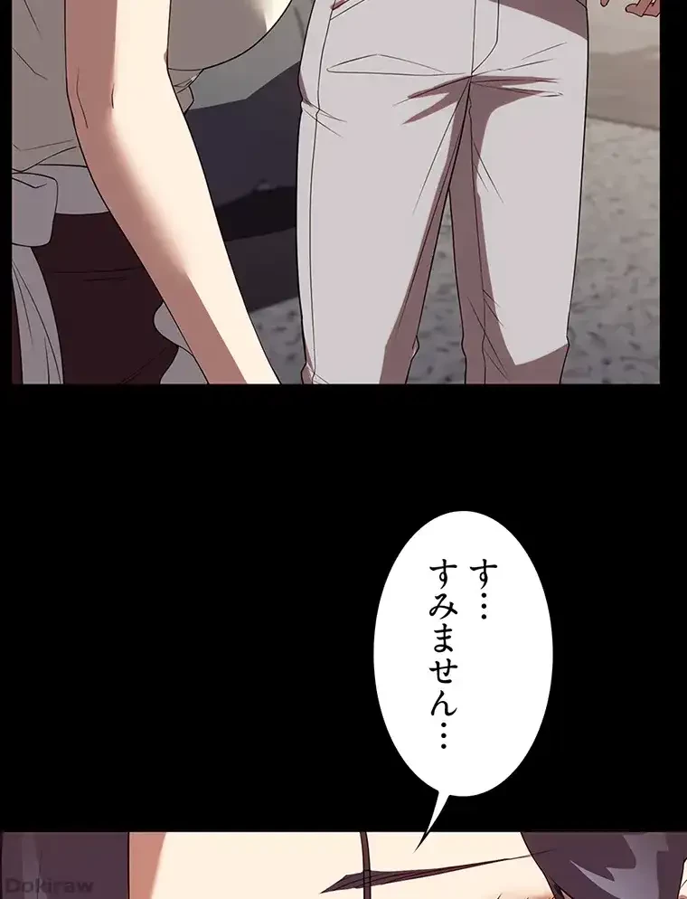 ただで家に置いてくれとは言いません 第43話 - 50