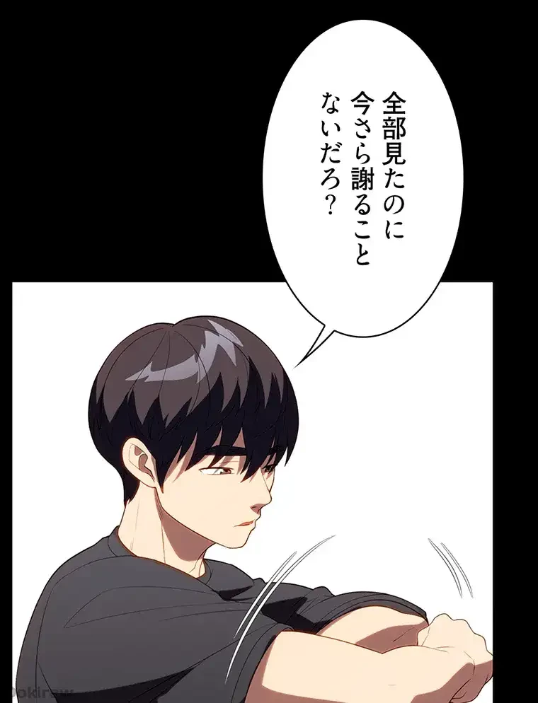 ただで家に置いてくれとは言いません 第43話 - 52