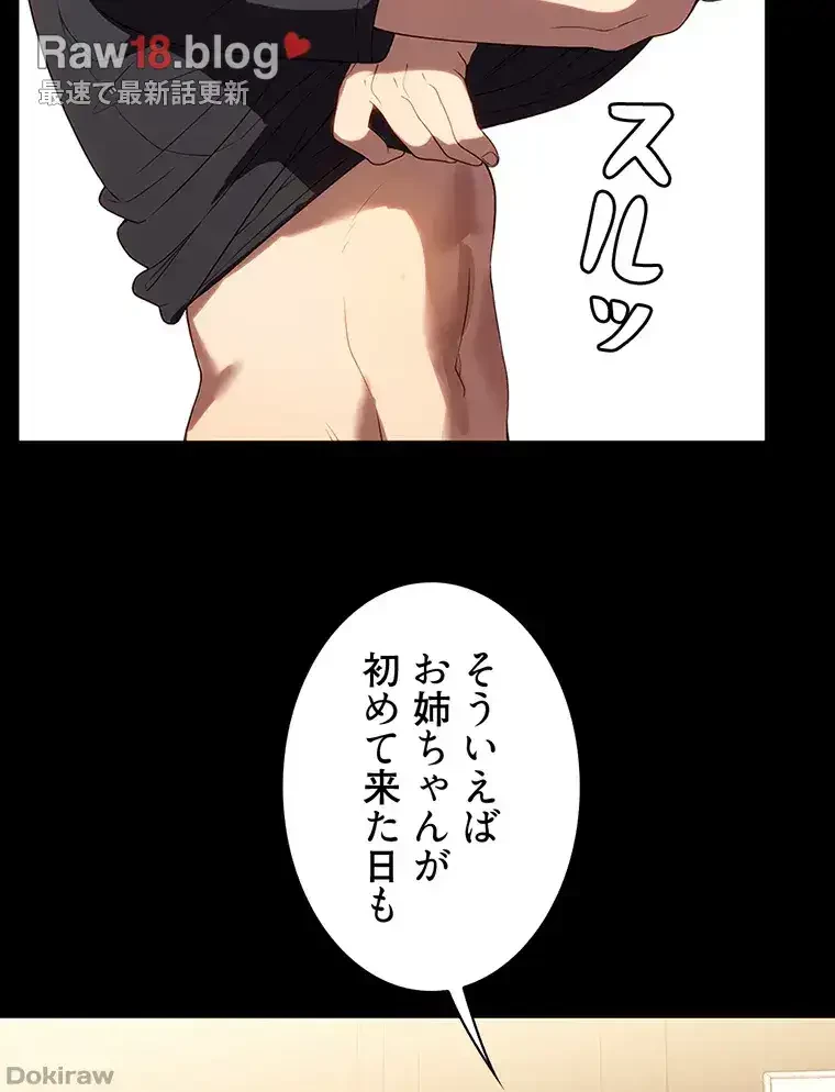 ただで家に置いてくれとは言いません 第43話 - 53