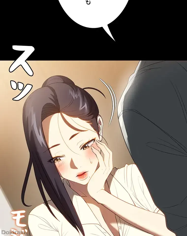 ただで家に置いてくれとは言いません 第43話 - 57