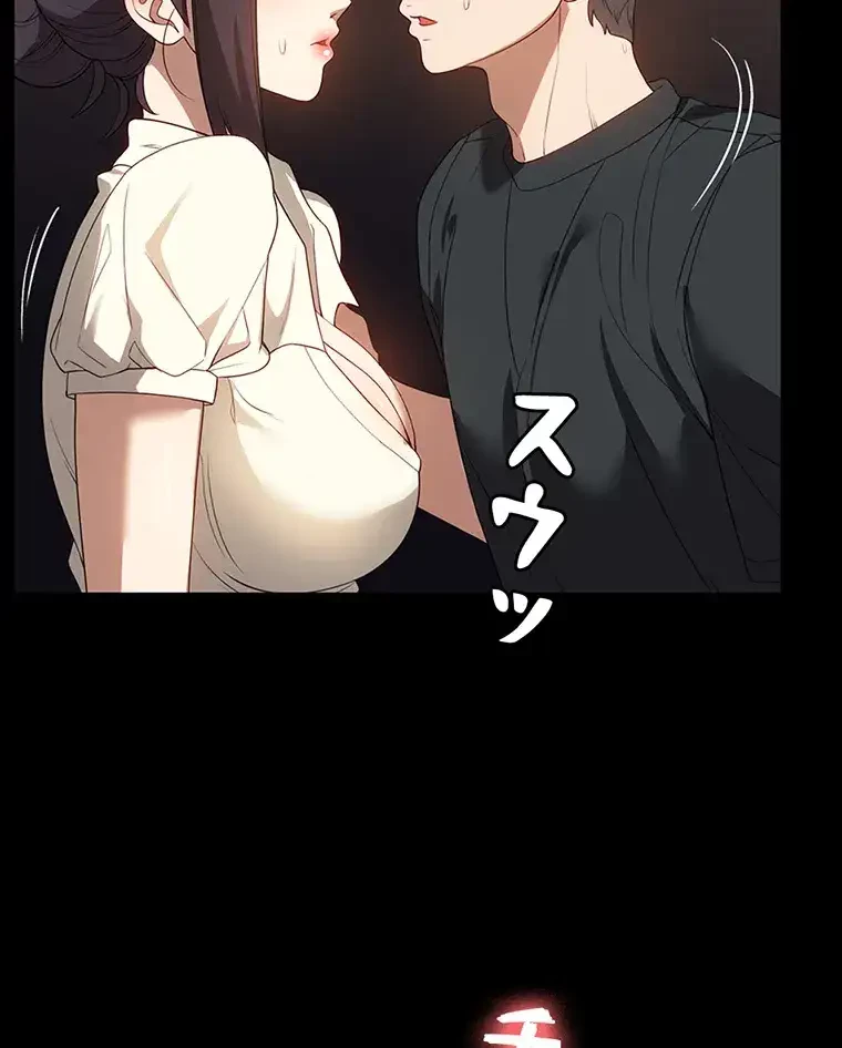 ただで家に置いてくれとは言いません 第43話 - 64