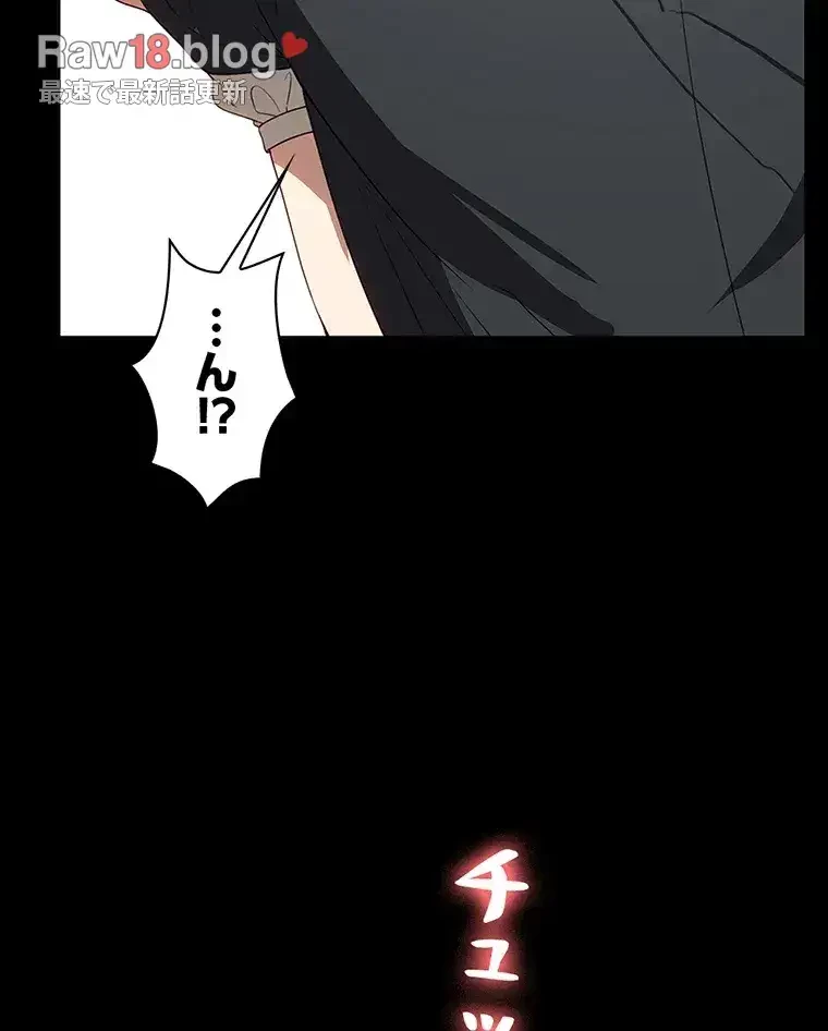 ただで家に置いてくれとは言いません 第43話 - 66