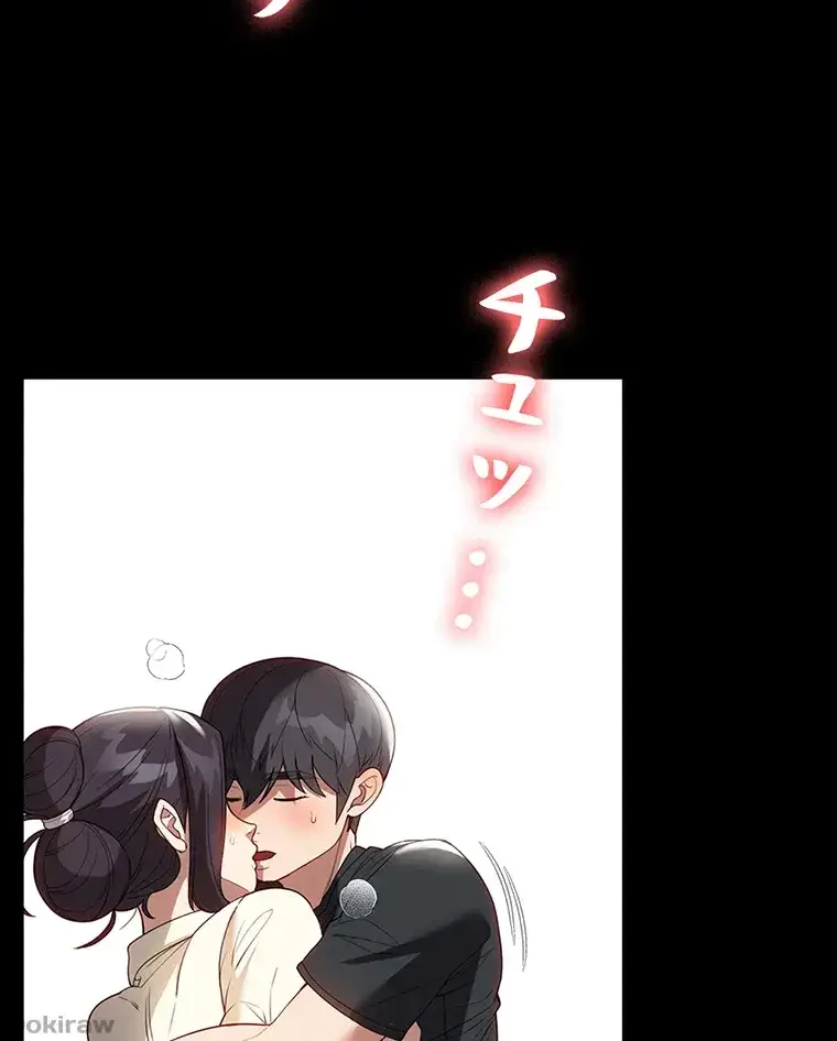 ただで家に置いてくれとは言いません 第43話 - 68