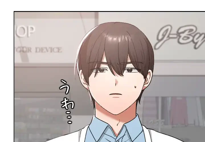 大学では秘密だからねッ！ 第12話 - 4