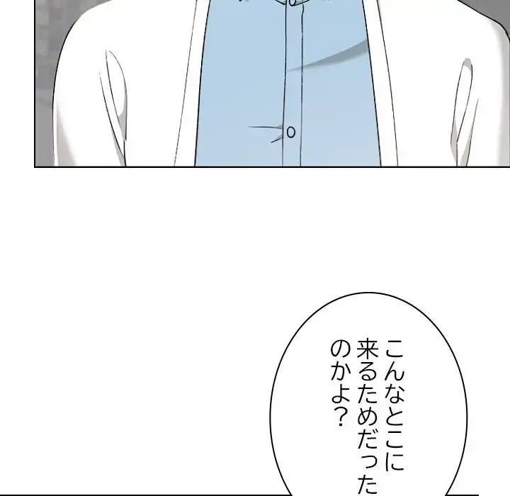 大学では秘密だからねッ！ 第12話 - 5