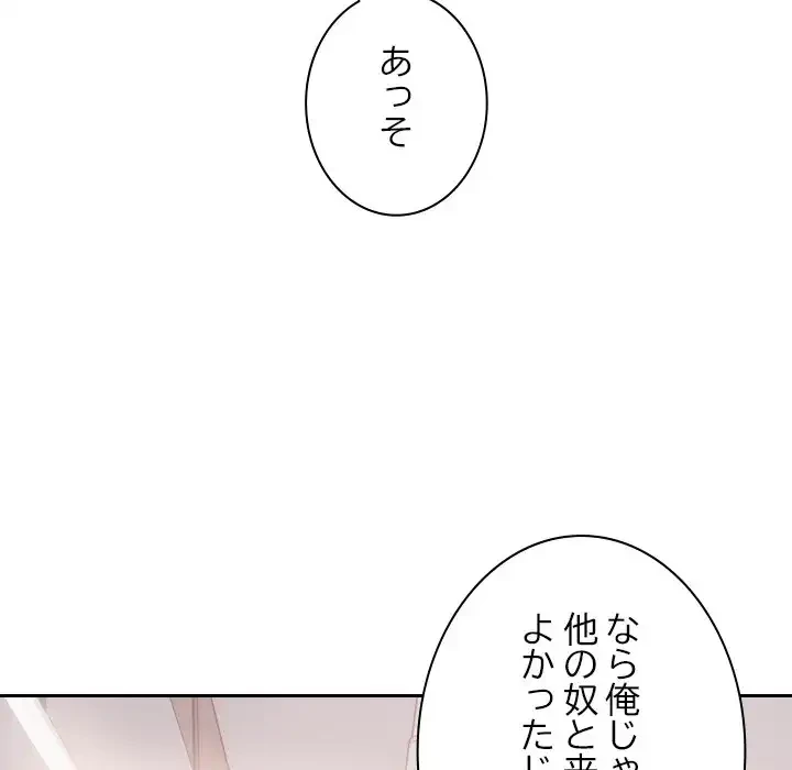 大学では秘密だからねッ！ 第12話 - 12