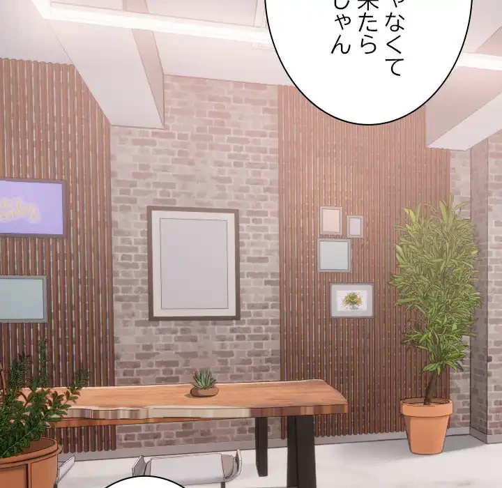 大学では秘密だからねッ！ 第12話 - 13