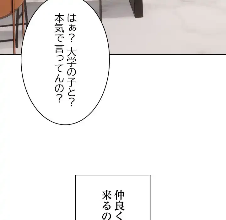 大学では秘密だからねッ！ 第12話 - 14