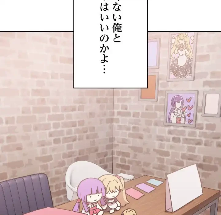 大学では秘密だからねッ！ 第12話 - 15