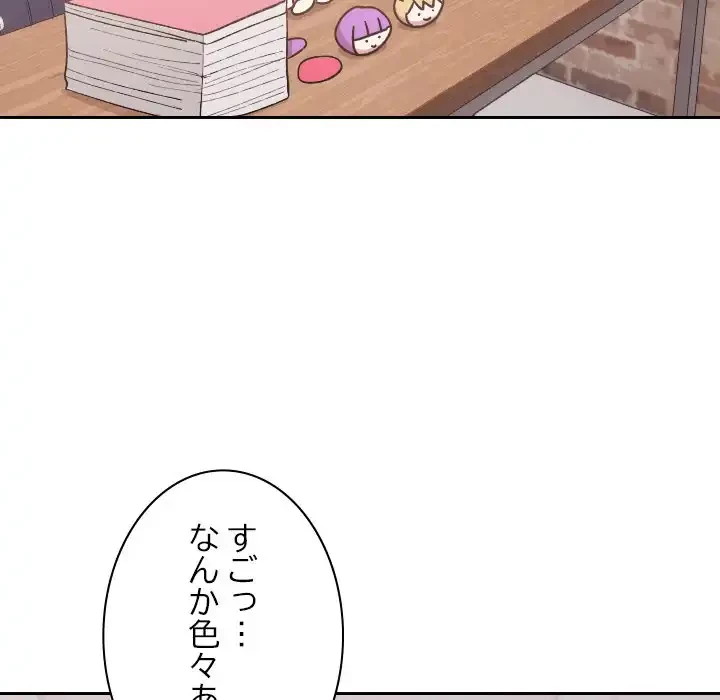 大学では秘密だからねッ！ 第12話 - 16