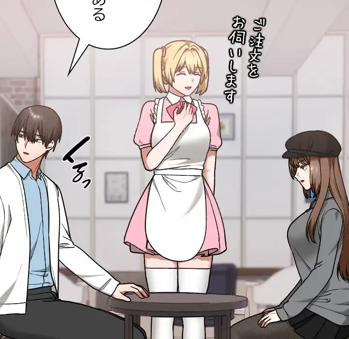 大学では秘密だからねッ！ 第12話 - 17