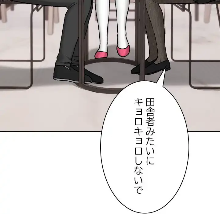 大学では秘密だからねッ！ 第12話 - 18