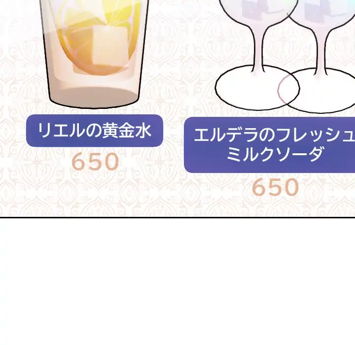 大学では秘密だからねッ！ 第12話 - 22