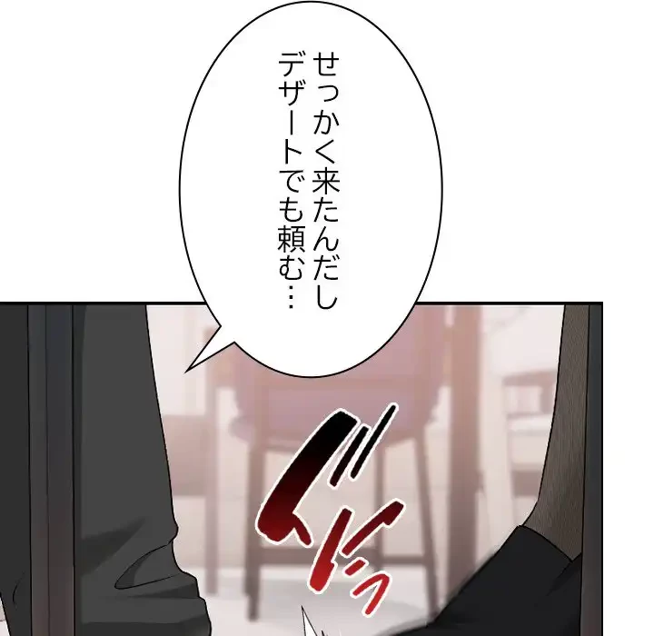 大学では秘密だからねッ！ 第12話 - 23