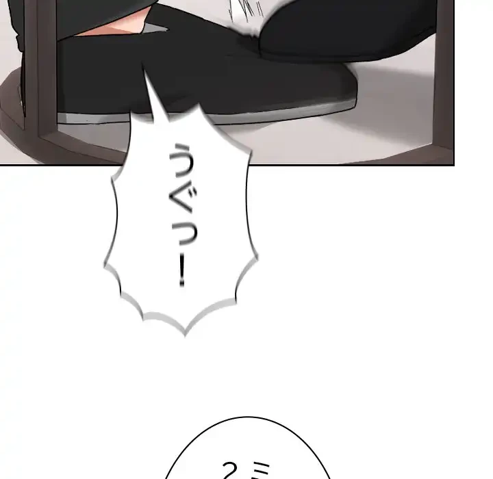 大学では秘密だからねッ！ 第12話 - 24