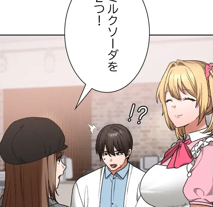 大学では秘密だからねッ！ 第12話 - 25