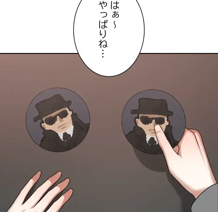 大学では秘密だからねッ！ 第12話 - 33