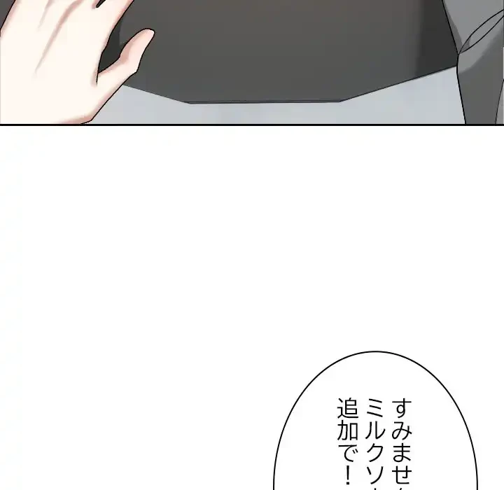 大学では秘密だからねッ！ 第12話 - 34