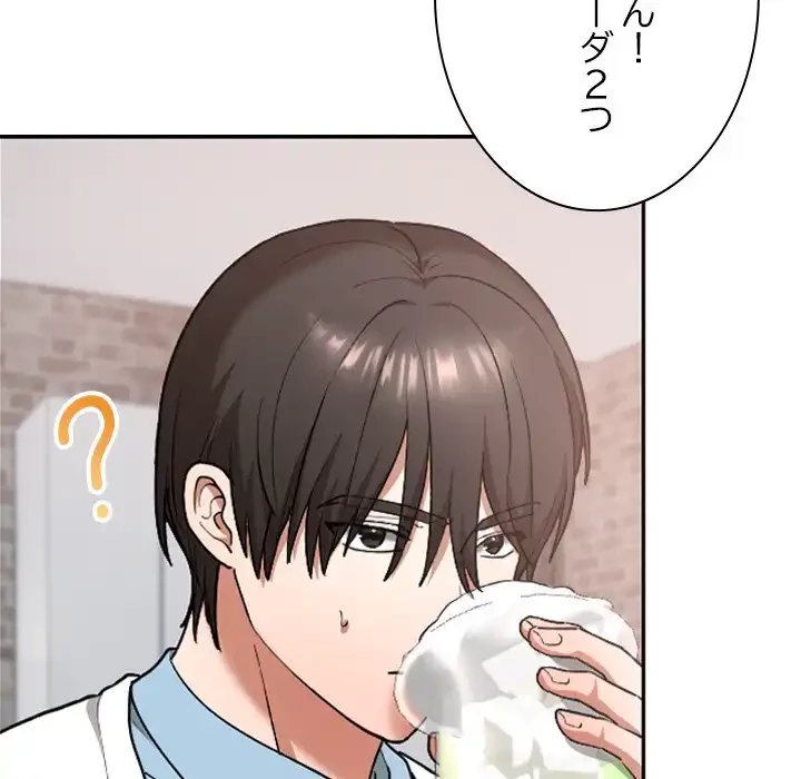 大学では秘密だからねッ！ 第12話 - 35