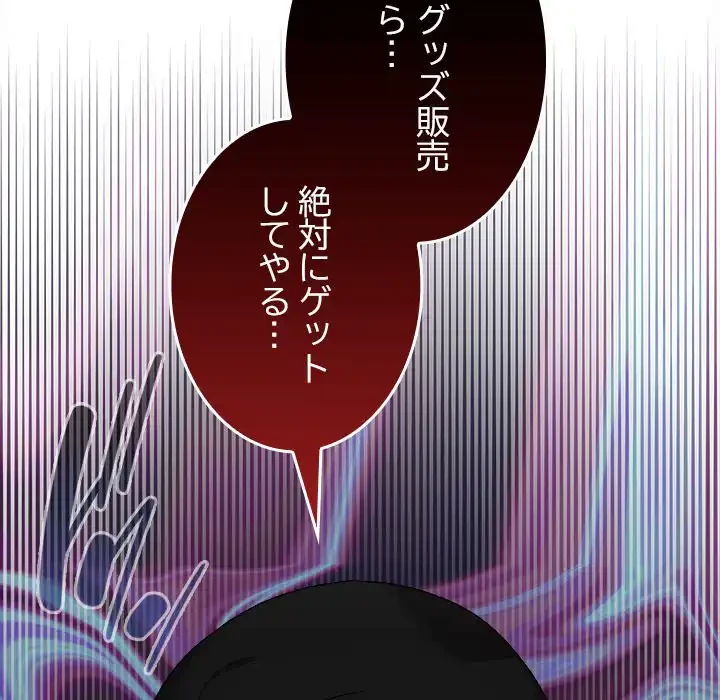 大学では秘密だからねッ！ 第12話 - 39