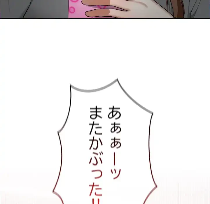 大学では秘密だからねッ！ 第12話 - 41