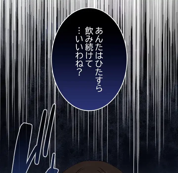 大学では秘密だからねッ！ 第12話 - 50