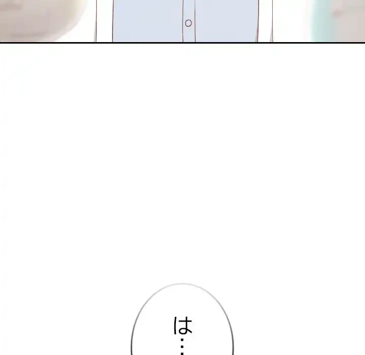 大学では秘密だからねッ！ 第12話 - 52