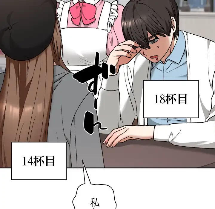 大学では秘密だからねッ！ 第12話 - 56