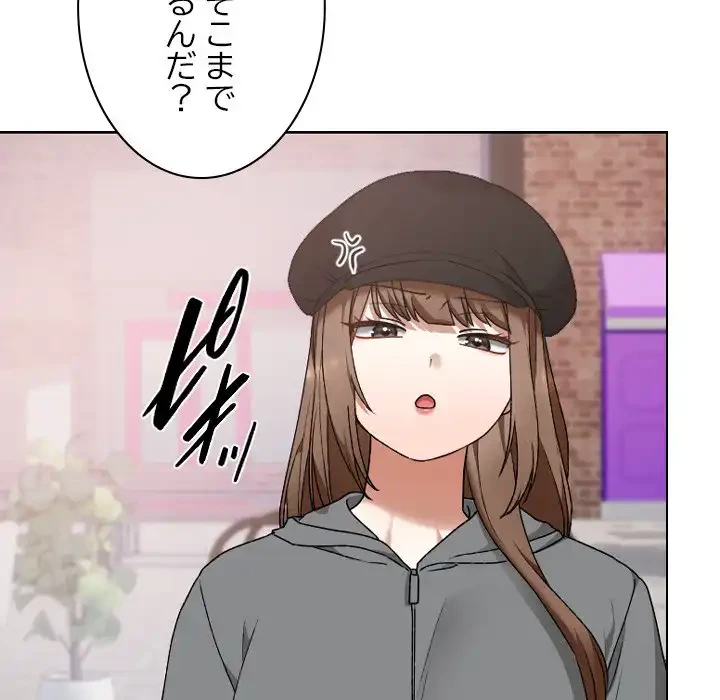 大学では秘密だからねッ！ 第12話 - 58