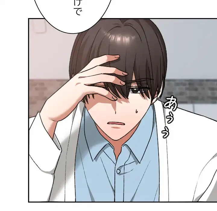 大学では秘密だからねッ！ 第12話 - 60