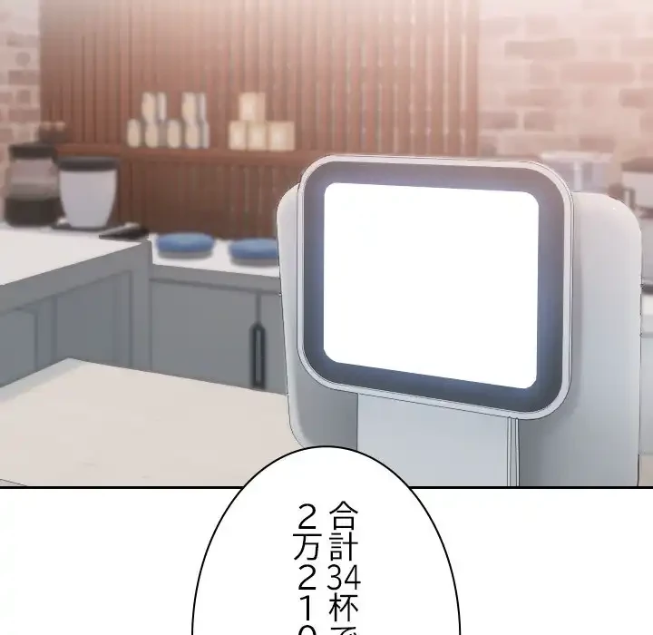 大学では秘密だからねッ！ 第12話 - 62