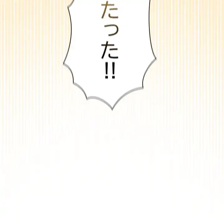 大学では秘密だからねッ！ 第12話 - 76