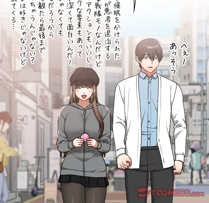 大学では秘密だからねッ！ 第12話 - 84