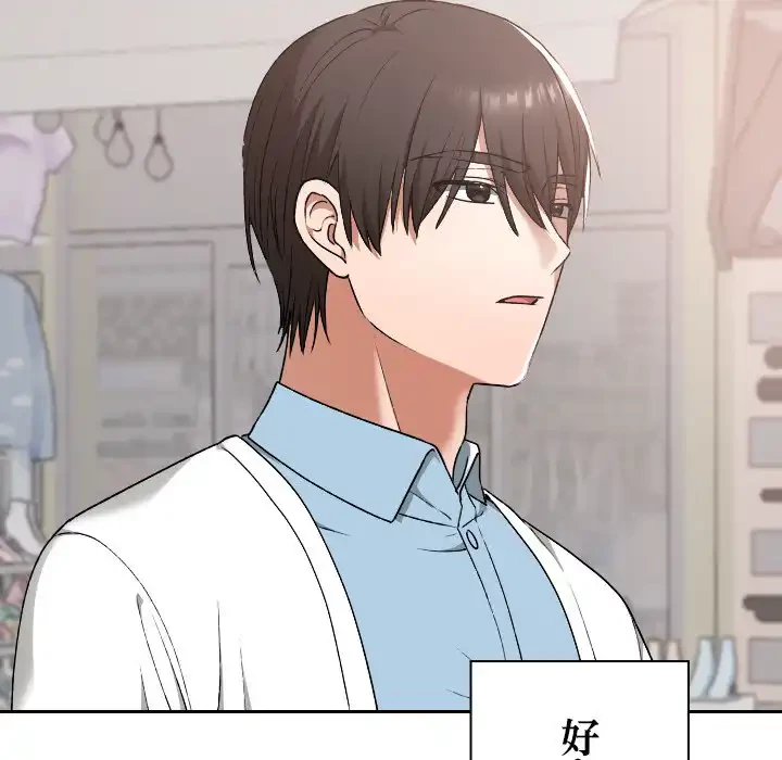 大学では秘密だからねッ！ 第12話 - 90