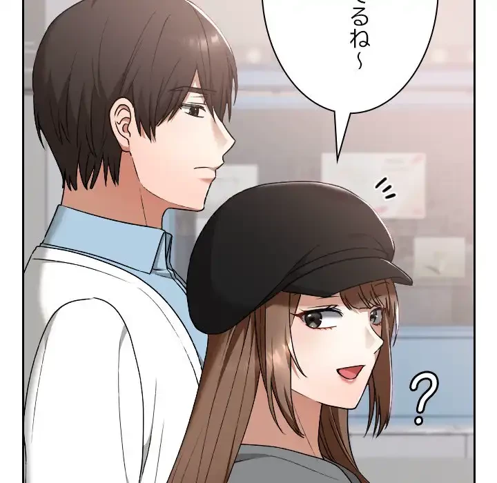 大学では秘密だからねッ！ 第12話 - 93