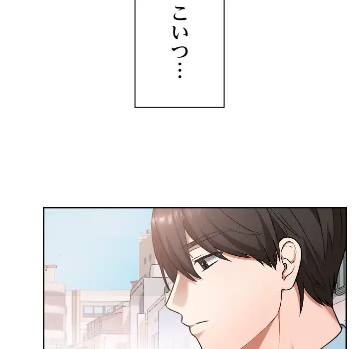 大学では秘密だからねッ！ 第12話 - 101