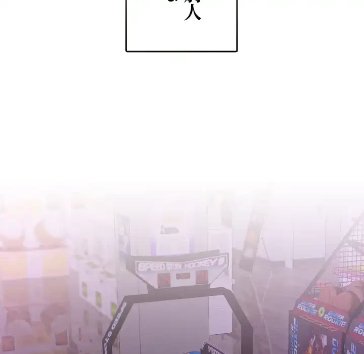 大学では秘密だからねッ！ 第12話 - 103