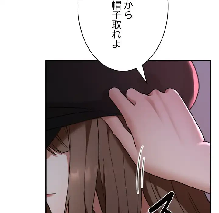 大学では秘密だからねッ！ 第12話 - 133