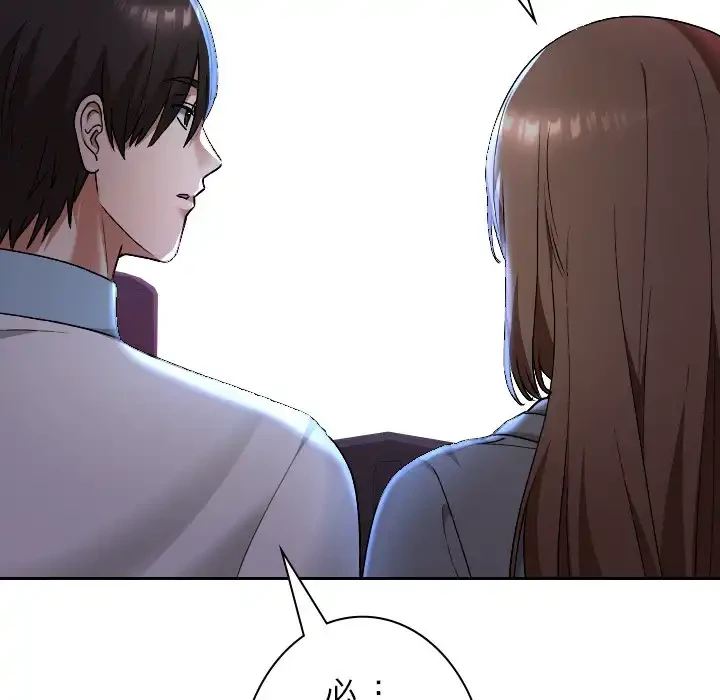 大学では秘密だからねッ！ 第12話 - 143