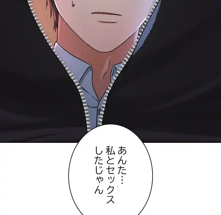 大学では秘密だからねッ！ 第12話 - 151