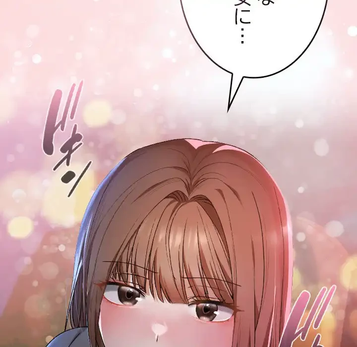 大学では秘密だからねッ！ 第12話 - 153