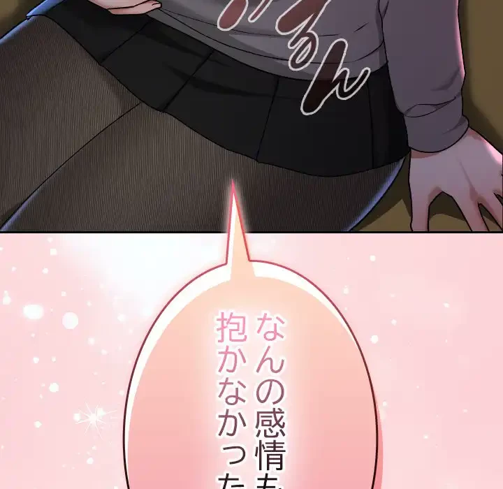 大学では秘密だからねッ！ 第12話 - 155