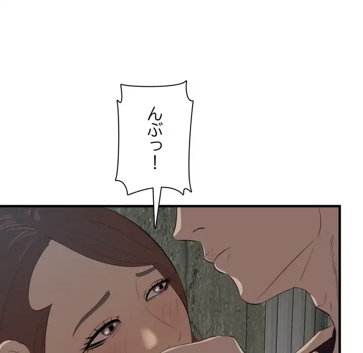 一口だけちょうだい 第57話 - 7